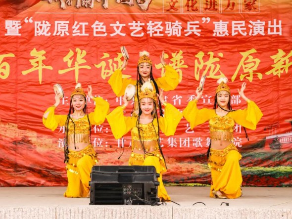 歡歌樂舞走進(jìn)隴南——甘肅演藝集團(tuán)歌舞劇院2021年“我們的中國(guó)夢(mèng)”——文化進(jìn)萬(wàn)家暨“隴原紅色文藝輕騎兵”惠民演出在隴南激情開啟