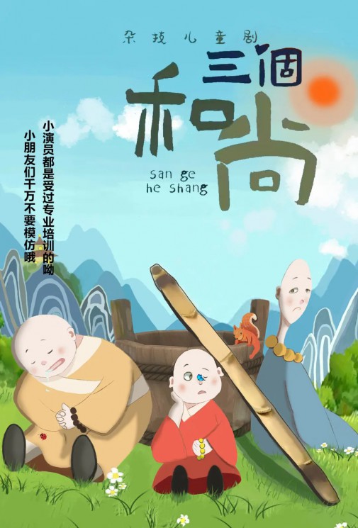 黃河少兒藝術(shù)周 | 三場兒童劇首發(fā)票+大禮包線下福利繼續(xù)！本周末截止！