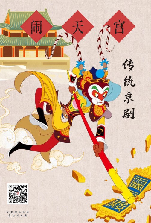 親子京劇《鬧天宮》引爆觀演狂潮，一票難求！應(yīng)觀眾熱情加演兩場！